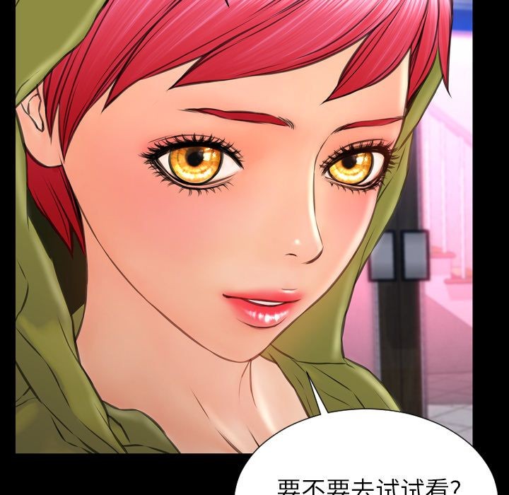 S商店的她|完结[h漫]韩漫全集-S商店的她|完结-第60話 S商店的她 | 第60話 无删减无遮挡章节图片 