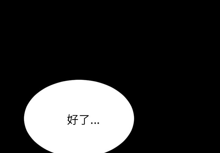 S商店的她|完结[h漫]韩漫全集-S商店的她|完结-第60話 S商店的她 | 第60話 无删减无遮挡章节图片 