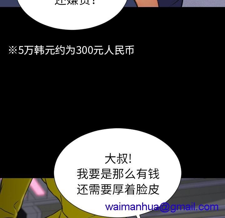 S商店的她|完结[h漫]韩漫全集-S商店的她|完结-第60話 S商店的她 | 第60話 无删减无遮挡章节图片 