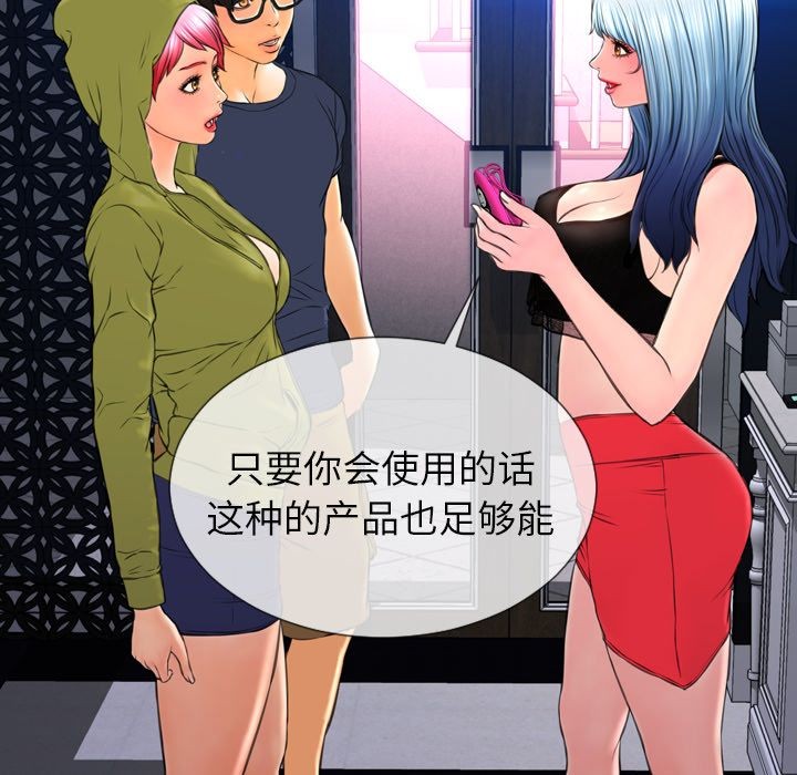 S商店的她|完结[h漫]韩漫全集-S商店的她|完结-第60話 S商店的她 | 第60話 无删减无遮挡章节图片 
