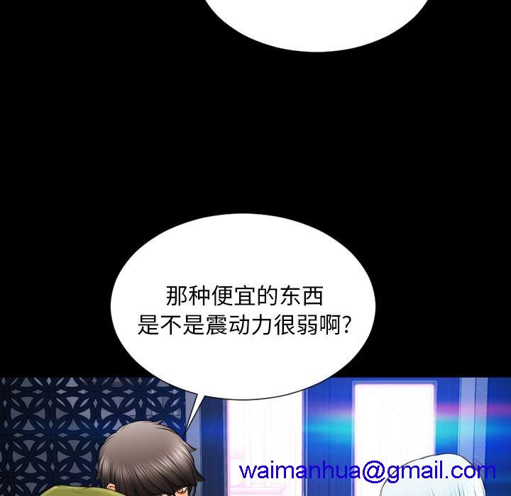 S商店的她|完结[h漫]韩漫全集-S商店的她|完结-第60話 S商店的她 | 第60話 无删减无遮挡章节图片 