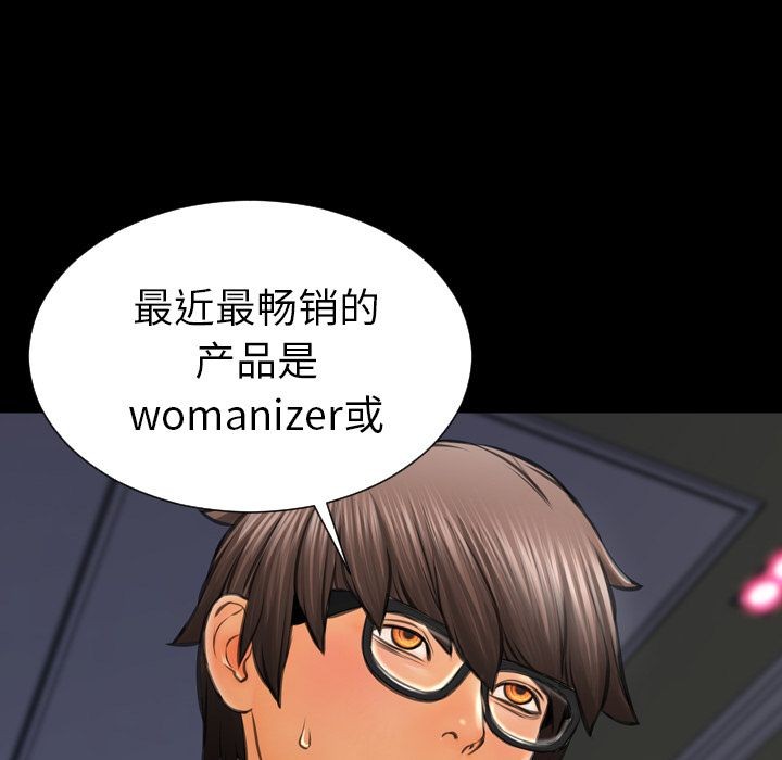 S商店的她|完结[h漫]韩漫全集-S商店的她|完结-第60話 S商店的她 | 第60話 无删减无遮挡章节图片 