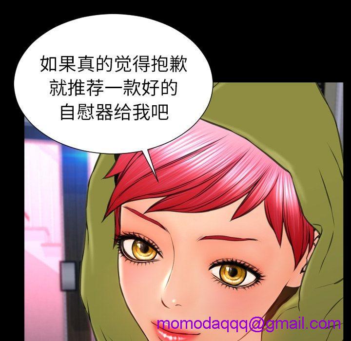 S商店的她|完结[h漫]韩漫全集-S商店的她|完结-第60話 S商店的她 | 第60話 无删减无遮挡章节图片 