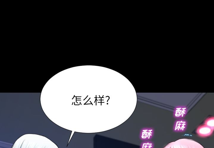 S商店的她|完结[h漫]韩漫全集-S商店的她|完结-第61話 S商店的她 | 第61話 无删减无遮挡章节图片 