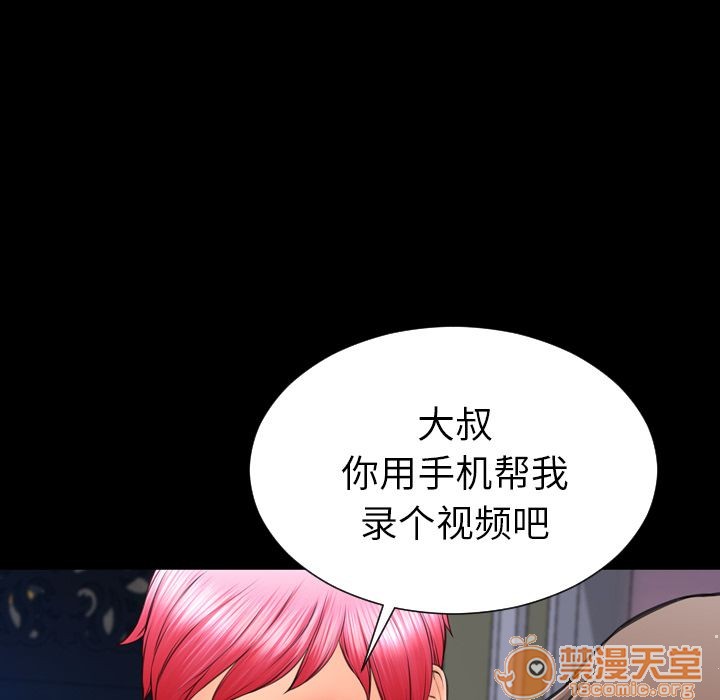 S商店的她|完结[h漫]韩漫全集-S商店的她|完结-第61話 S商店的她 | 第61話 无删减无遮挡章节图片 