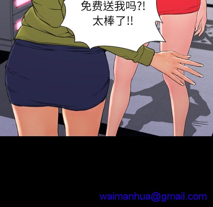 S商店的她|完结[h漫]韩漫全集-S商店的她|完结-第61話 S商店的她 | 第61話 无删减无遮挡章节图片 