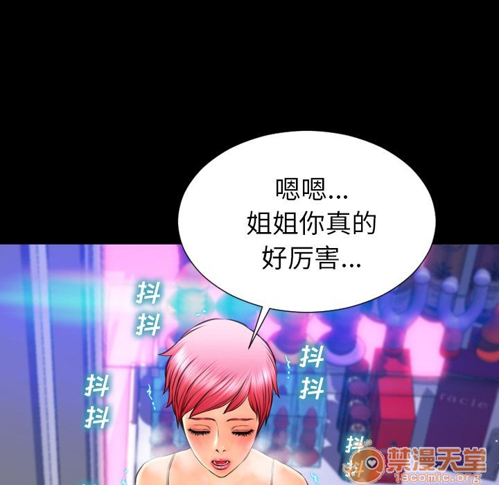 S商店的她|完结[h漫]韩漫全集-S商店的她|完结-第61話 S商店的她 | 第61話 无删减无遮挡章节图片 