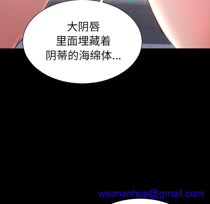 S商店的她|完结[h漫]韩漫全集-S商店的她|完结-第61話 S商店的她 | 第61話 无删减无遮挡章节图片 