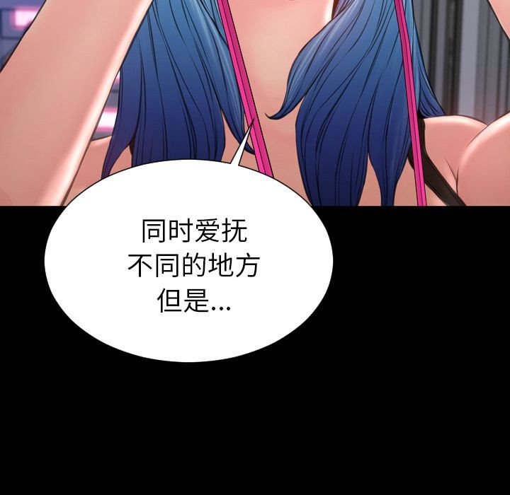 S商店的她|完结[h漫]韩漫全集-S商店的她|完结-第61話 S商店的她 | 第61話 无删减无遮挡章节图片 