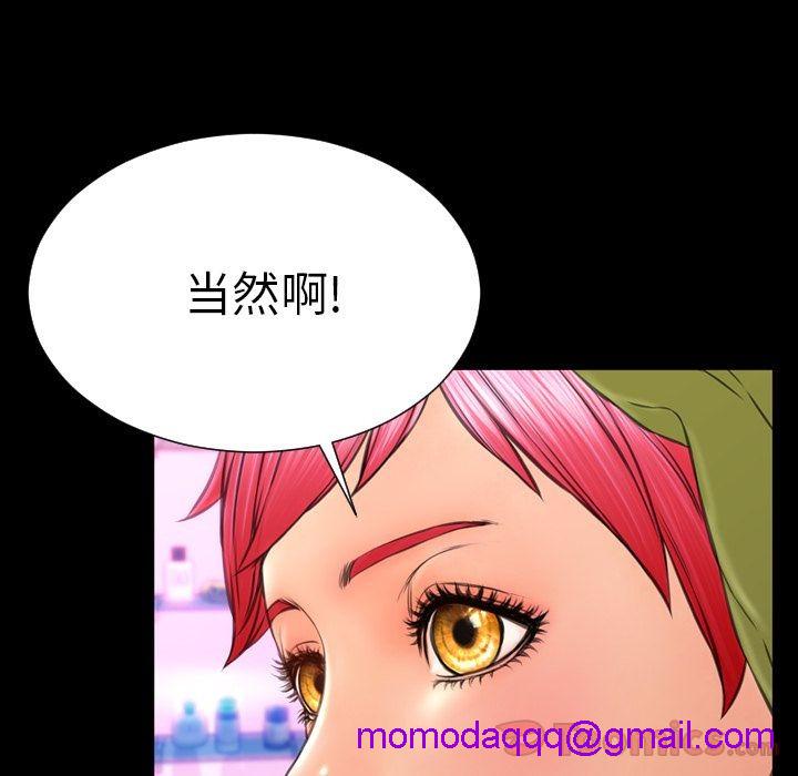 S商店的她|完结[h漫]韩漫全集-S商店的她|完结-第61話 S商店的她 | 第61話 无删减无遮挡章节图片 
