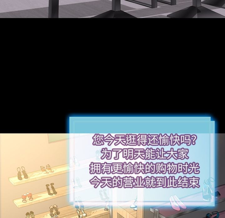 S商店的她|完结[h漫]韩漫全集-S商店的她|完结-第61話 S商店的她 | 第61話 无删减无遮挡章节图片 