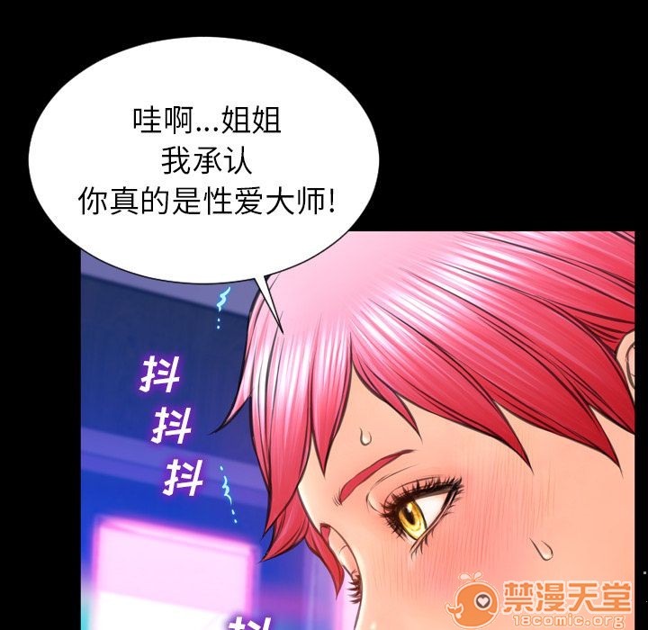 S商店的她|完结[h漫]韩漫全集-S商店的她|完结-第61話 S商店的她 | 第61話 无删减无遮挡章节图片 