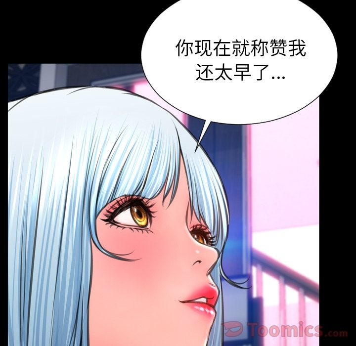 S商店的她|完结[h漫]韩漫全集-S商店的她|完结-第61話 S商店的她 | 第61話 无删减无遮挡章节图片 