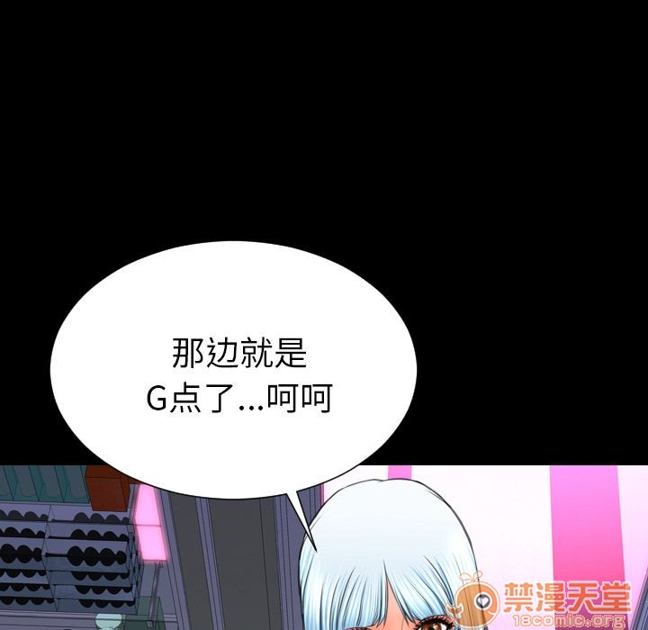 S商店的她|完结[h漫]韩漫全集-S商店的她|完结-第61話 S商店的她 | 第61話 无删减无遮挡章节图片 