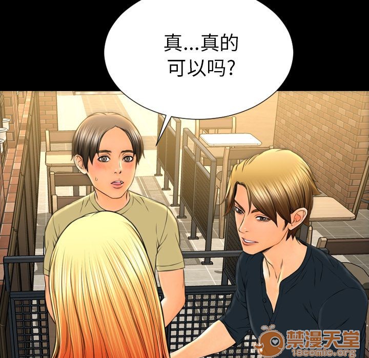 S商店的她|完结[h漫]韩漫全集-S商店的她|完结-第62話 S商店的她 | 第62話 无删减无遮挡章节图片 