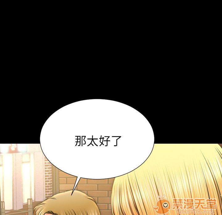S商店的她|完结[h漫]韩漫全集-S商店的她|完结-第62話 S商店的她 | 第62話 无删减无遮挡章节图片 