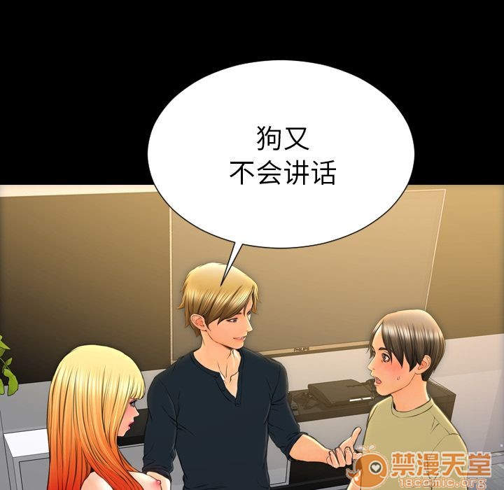 S商店的她|完结[h漫]韩漫全集-S商店的她|完结-第62話 S商店的她 | 第62話 无删减无遮挡章节图片 