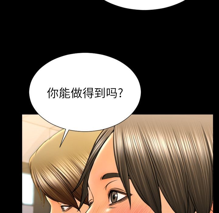 S商店的她|完结[h漫]韩漫全集-S商店的她|完结-第62話 S商店的她 | 第62話 无删减无遮挡章节图片 