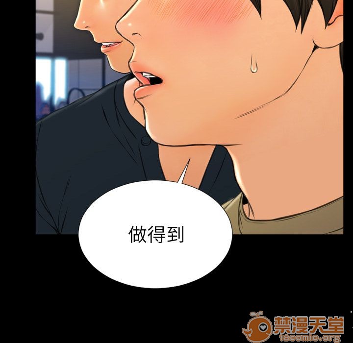 S商店的她|完结[h漫]韩漫全集-S商店的她|完结-第62話 S商店的她 | 第62話 无删减无遮挡章节图片 