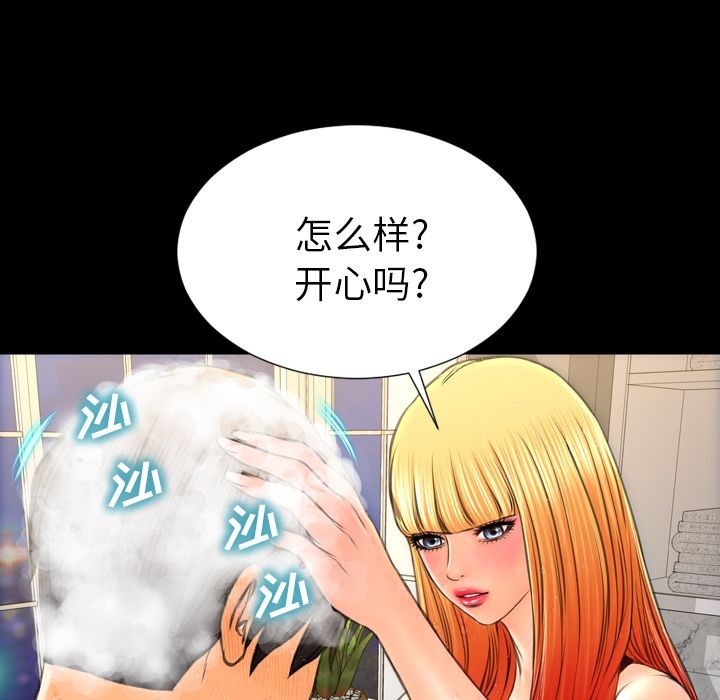 S商店的她|完结[h漫]韩漫全集-S商店的她|完结-第63話 S商店的她 | 第63話 无删减无遮挡章节图片 