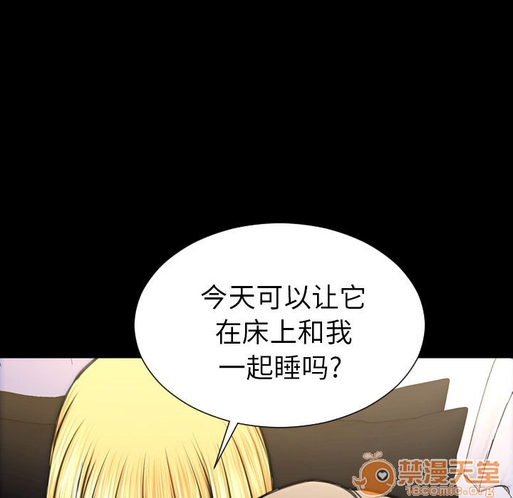 S商店的她|完结[h漫]韩漫全集-S商店的她|完结-第63話 S商店的她 | 第63話 无删减无遮挡章节图片 