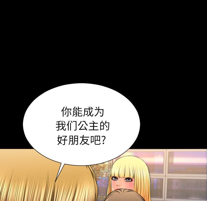 S商店的她|完结[h漫]韩漫全集-S商店的她|完结-第63話 S商店的她 | 第63話 无删减无遮挡章节图片 