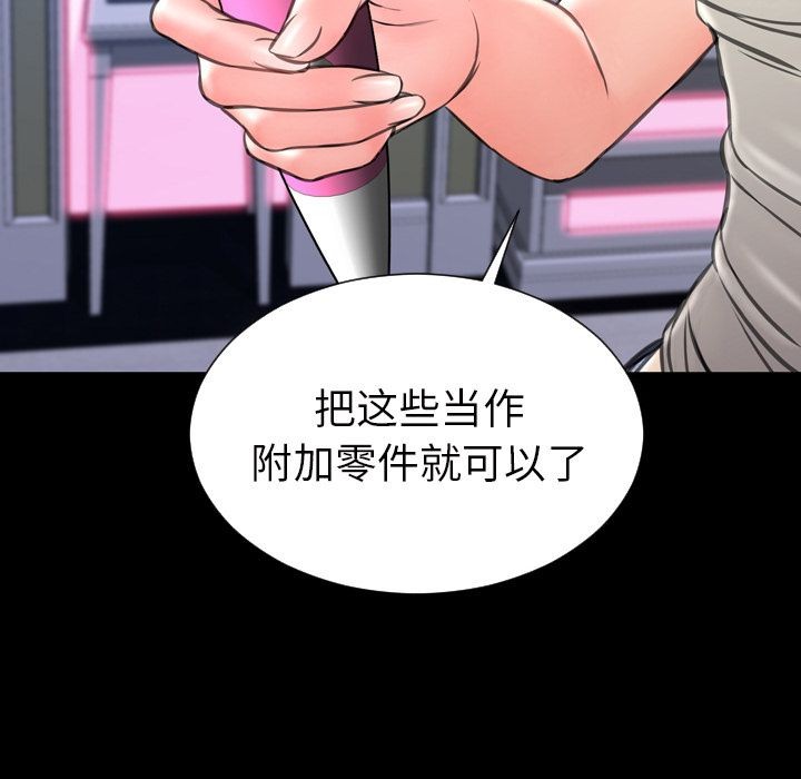 S商店的她|完结[h漫]韩漫全集-S商店的她|完结-第64話 S商店的她 | 第64話 无删减无遮挡章节图片 