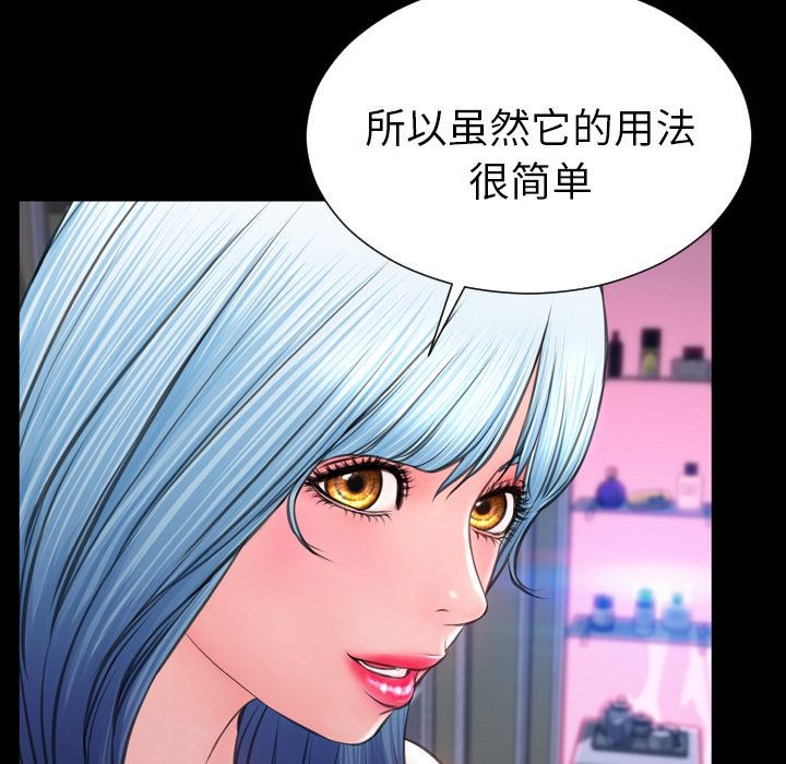 S商店的她|完结[h漫]韩漫全集-S商店的她|完结-第64話 S商店的她 | 第64話 无删减无遮挡章节图片 