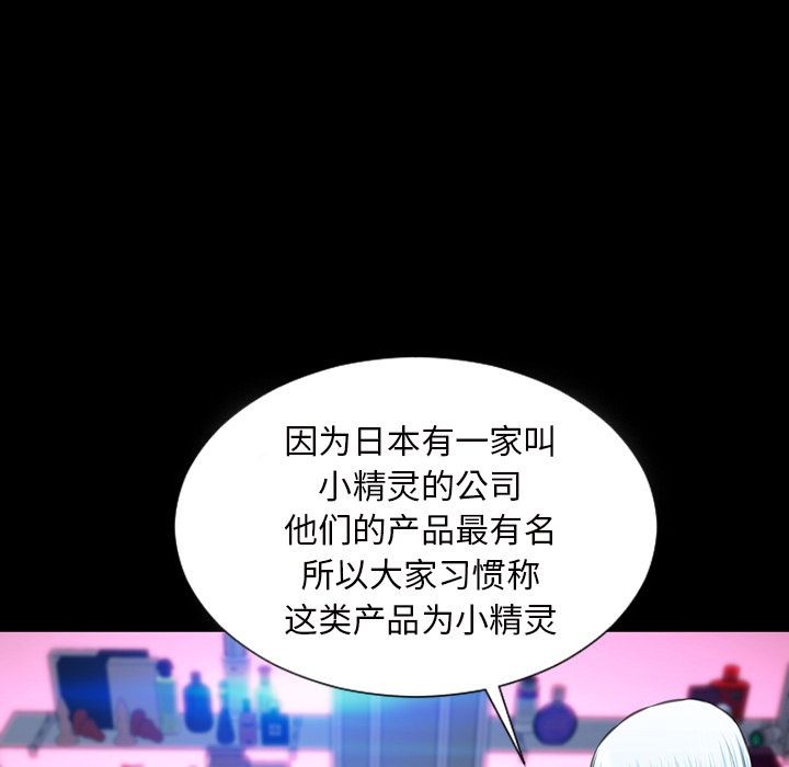 S商店的她|完结[h漫]韩漫全集-S商店的她|完结-第64話 S商店的她 | 第64話 无删减无遮挡章节图片 