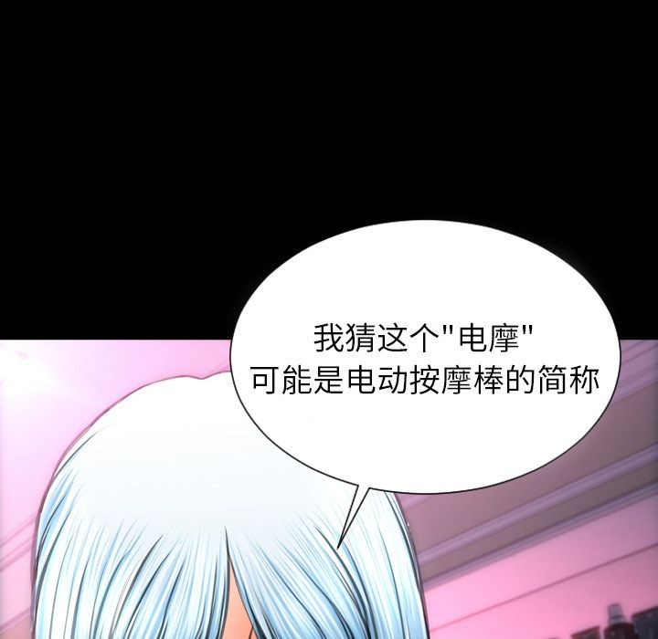 S商店的她|完结[h漫]韩漫全集-S商店的她|完结-第64話 S商店的她 | 第64話 无删减无遮挡章节图片 
