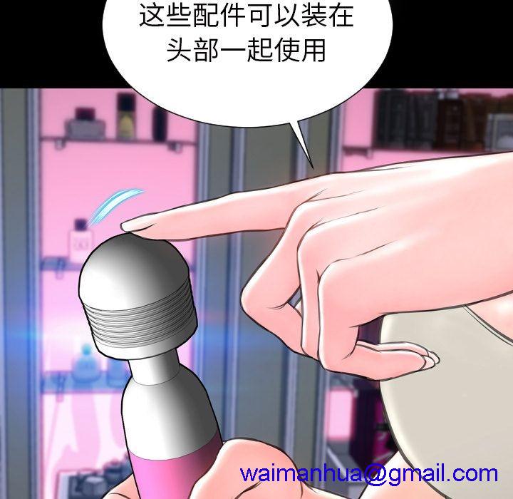 S商店的她|完结[h漫]韩漫全集-S商店的她|完结-第64話 S商店的她 | 第64話 无删减无遮挡章节图片 