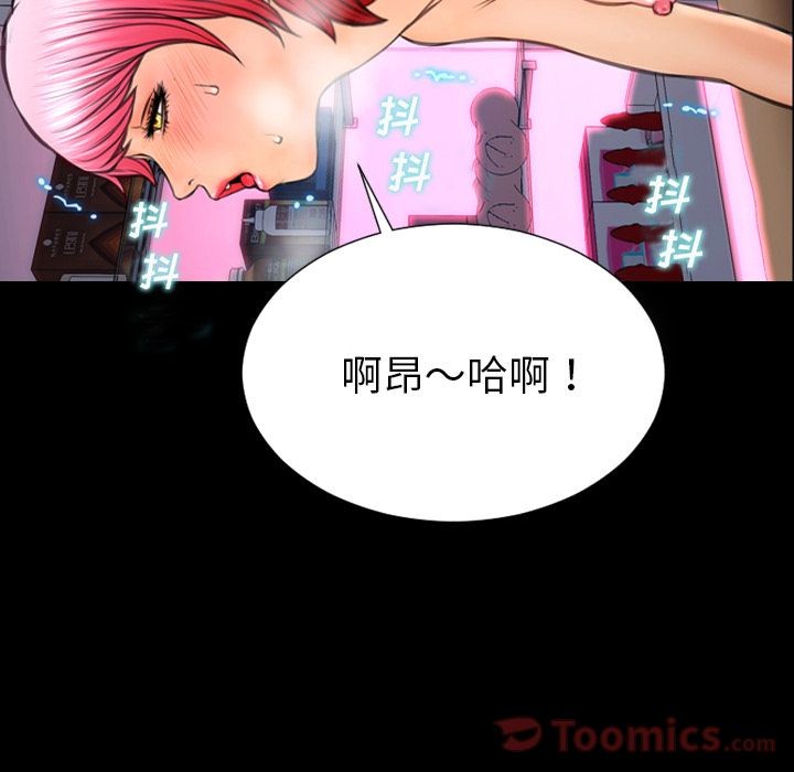 S商店的她|完结[h漫]韩漫全集-S商店的她|完结-第64話 S商店的她 | 第64話 无删减无遮挡章节图片 