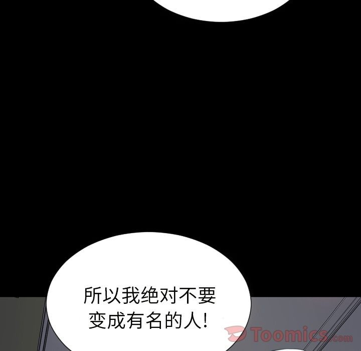 S商店的她|完结[h漫]韩漫全集-S商店的她|完结-第64話 S商店的她 | 第64話 无删减无遮挡章节图片 