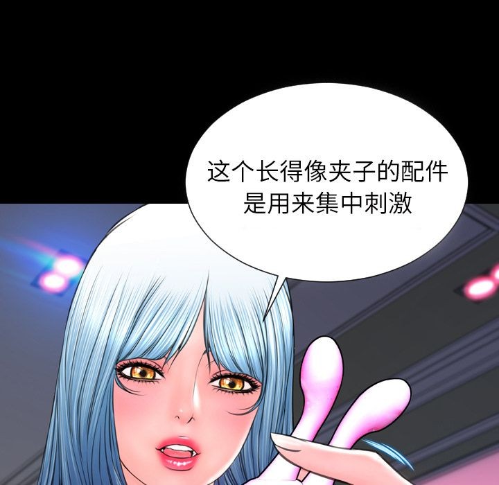 S商店的她|完结[h漫]韩漫全集-S商店的她|完结-第64話 S商店的她 | 第64話 无删减无遮挡章节图片 
