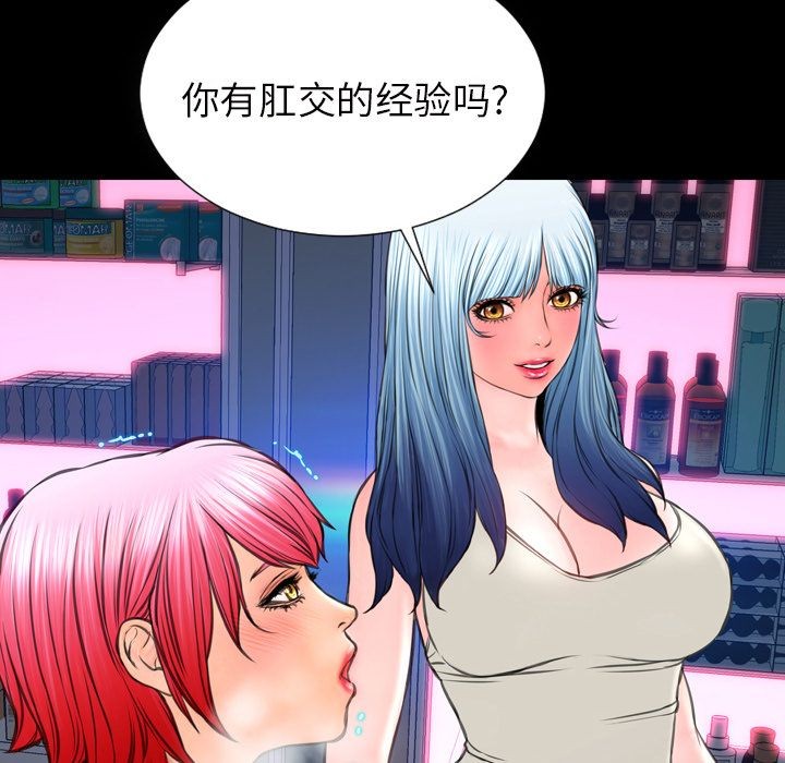 S商店的她|完结[h漫]韩漫全集-S商店的她|完结-第64話 S商店的她 | 第64話 无删减无遮挡章节图片 