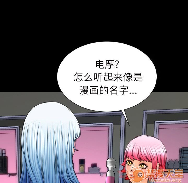 S商店的她|完结[h漫]韩漫全集-S商店的她|完结-第64話 S商店的她 | 第64話 无删减无遮挡章节图片 