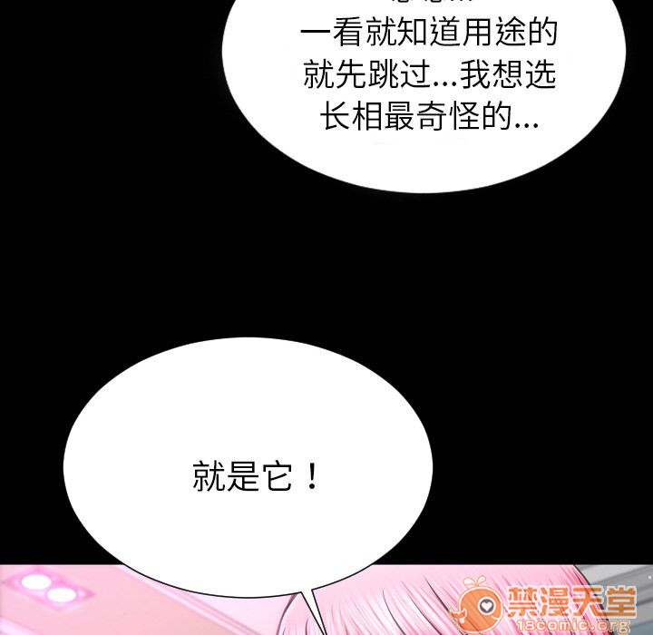 S商店的她|完结[h漫]韩漫全集-S商店的她|完结-第64話 S商店的她 | 第64話 无删减无遮挡章节图片 