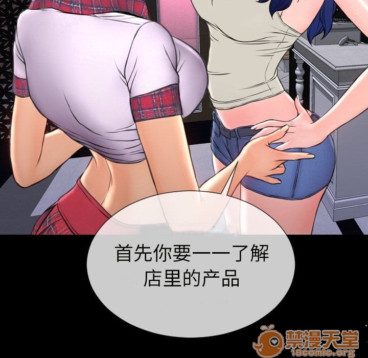 S商店的她|完结[h漫]韩漫全集-S商店的她|完结-第64話 S商店的她 | 第64話 无删减无遮挡章节图片 