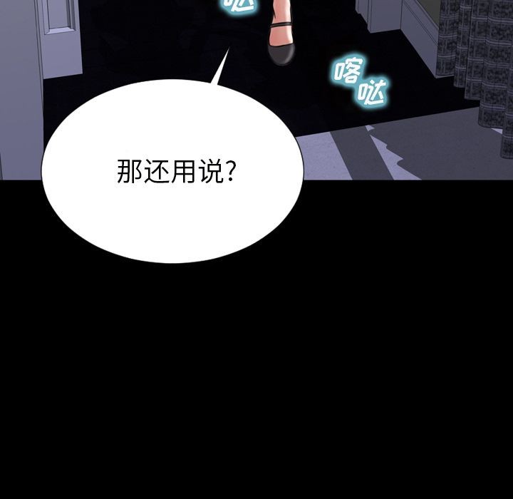 S商店的她|完结[h漫]韩漫全集-S商店的她|完结-第64話 S商店的她 | 第64話 无删减无遮挡章节图片 
