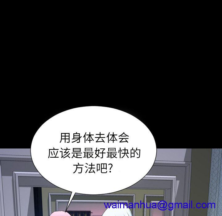 S商店的她|完结[h漫]韩漫全集-S商店的她|完结-第64話 S商店的她 | 第64話 无删减无遮挡章节图片 