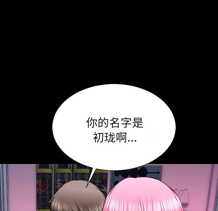 S商店的她|完结[h漫]韩漫全集-S商店的她|完结-第64話 S商店的她 | 第64話 无删减无遮挡章节图片 