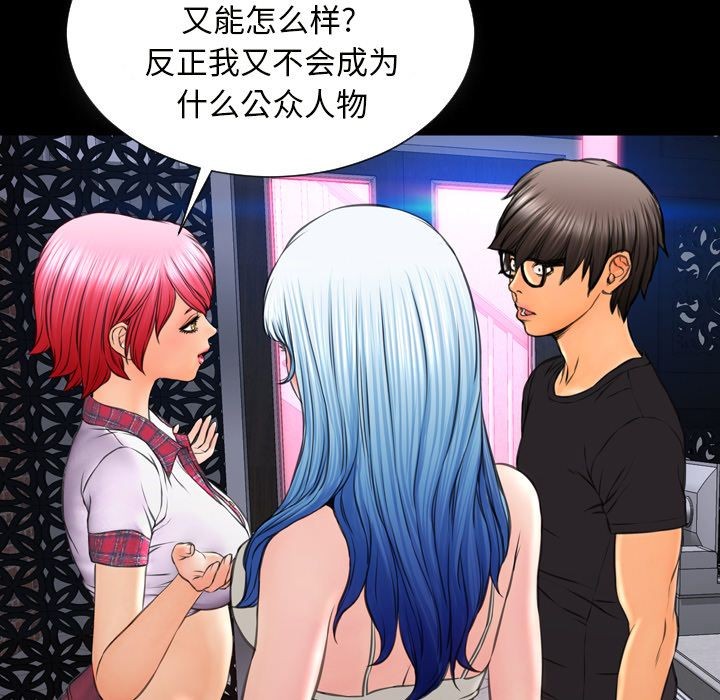 S商店的她|完结[h漫]韩漫全集-S商店的她|完结-第64話 S商店的她 | 第64話 无删减无遮挡章节图片 