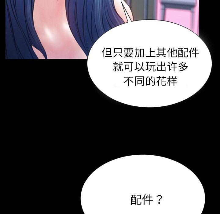 S商店的她|完结[h漫]韩漫全集-S商店的她|完结-第64話 S商店的她 | 第64話 无删减无遮挡章节图片 