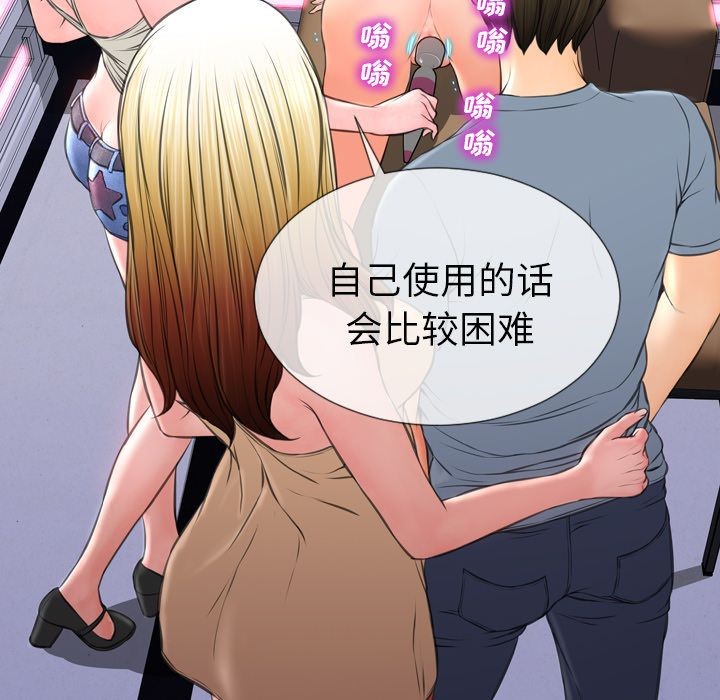 S商店的她|完结[h漫]韩漫全集-S商店的她|完结-第65話 S商店的她 | 第65話 无删减无遮挡章节图片 