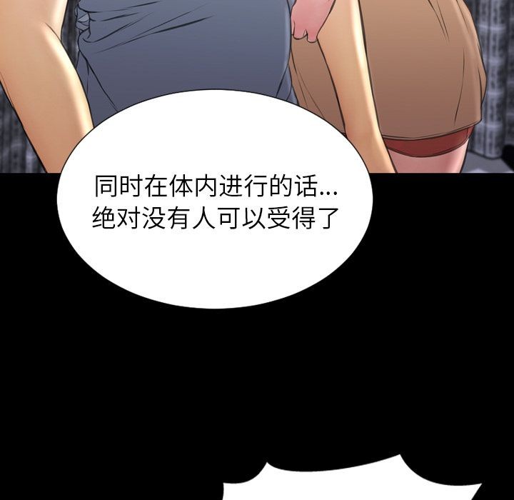 S商店的她|完结[h漫]韩漫全集-S商店的她|完结-第65話 S商店的她 | 第65話 无删减无遮挡章节图片 