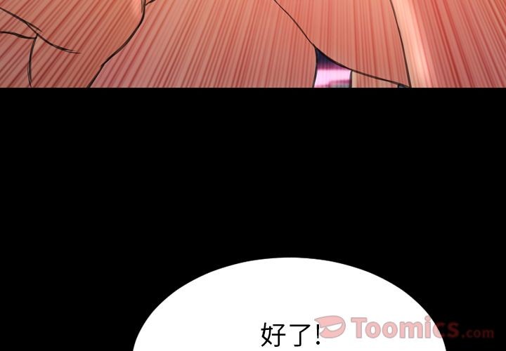 S商店的她|完结[h漫]韩漫全集-S商店的她|完结-第65話 S商店的她 | 第65話 无删减无遮挡章节图片 