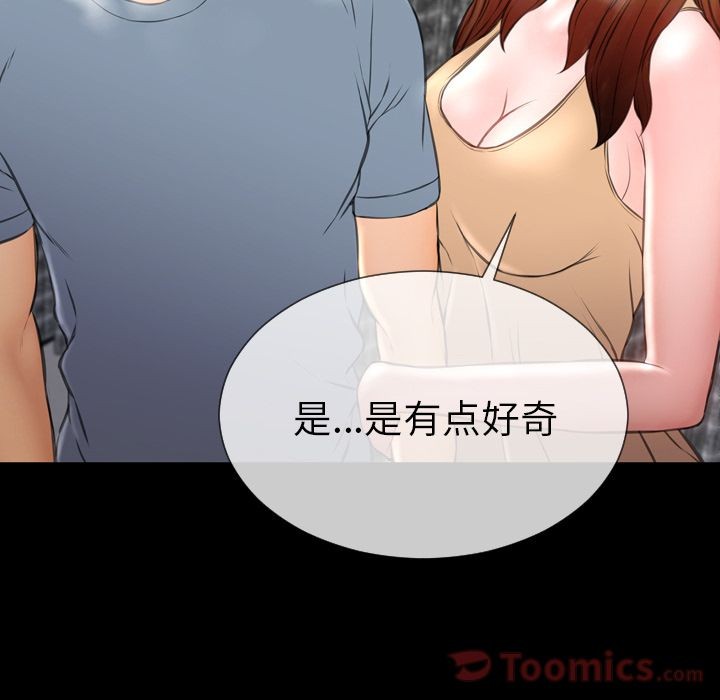 S商店的她|完结[h漫]韩漫全集-S商店的她|完结-第65話 S商店的她 | 第65話 无删减无遮挡章节图片 