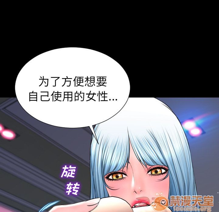 S商店的她|完结[h漫]韩漫全集-S商店的她|完结-第65話 S商店的她 | 第65話 无删减无遮挡章节图片 