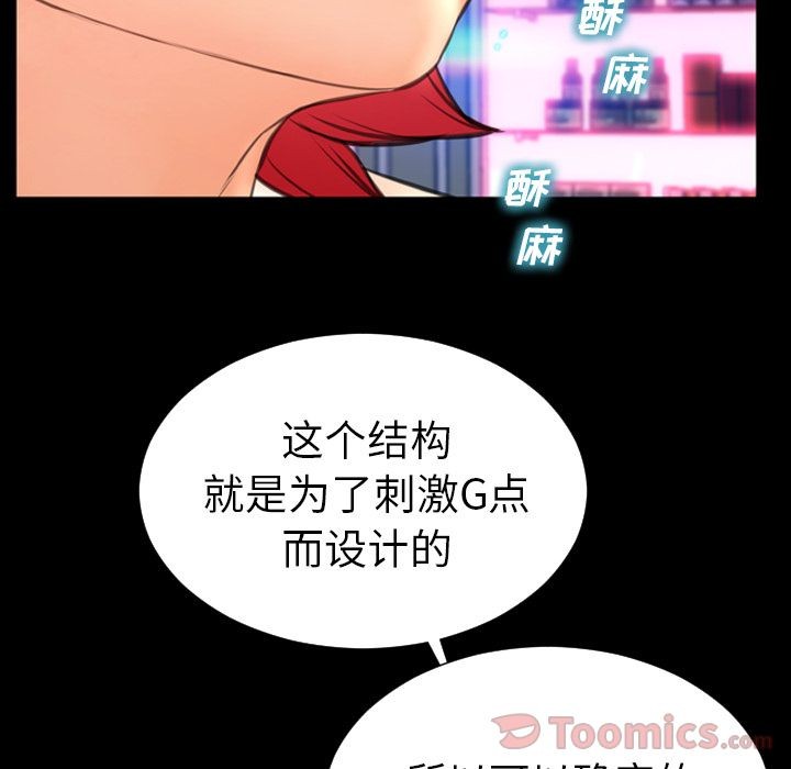 S商店的她|完结[h漫]韩漫全集-S商店的她|完结-第65話 S商店的她 | 第65話 无删减无遮挡章节图片 