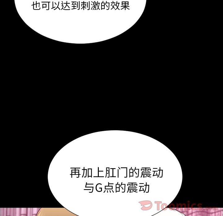 S商店的她|完结[h漫]韩漫全集-S商店的她|完结-第65話 S商店的她 | 第65話 无删减无遮挡章节图片 
